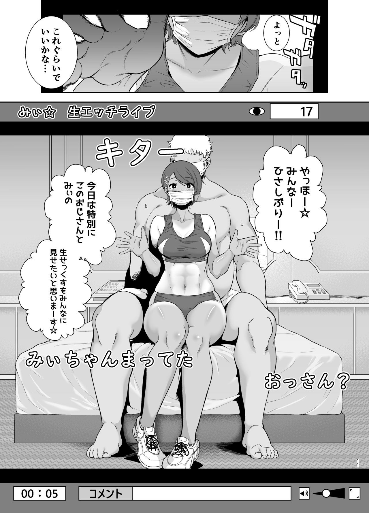 [DOLL PLAY (Kurosu Gatari)] Seika Jogakuin Koutoubu Kounin Sao Oji-san 2 [Digital] page 10 full