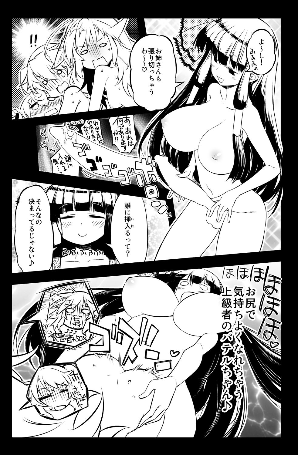 [Hitotosensou (Hitotose Rin)] Sybilla Tore 7 (Sennen Sensou Aigis) [Digital] page 21 full