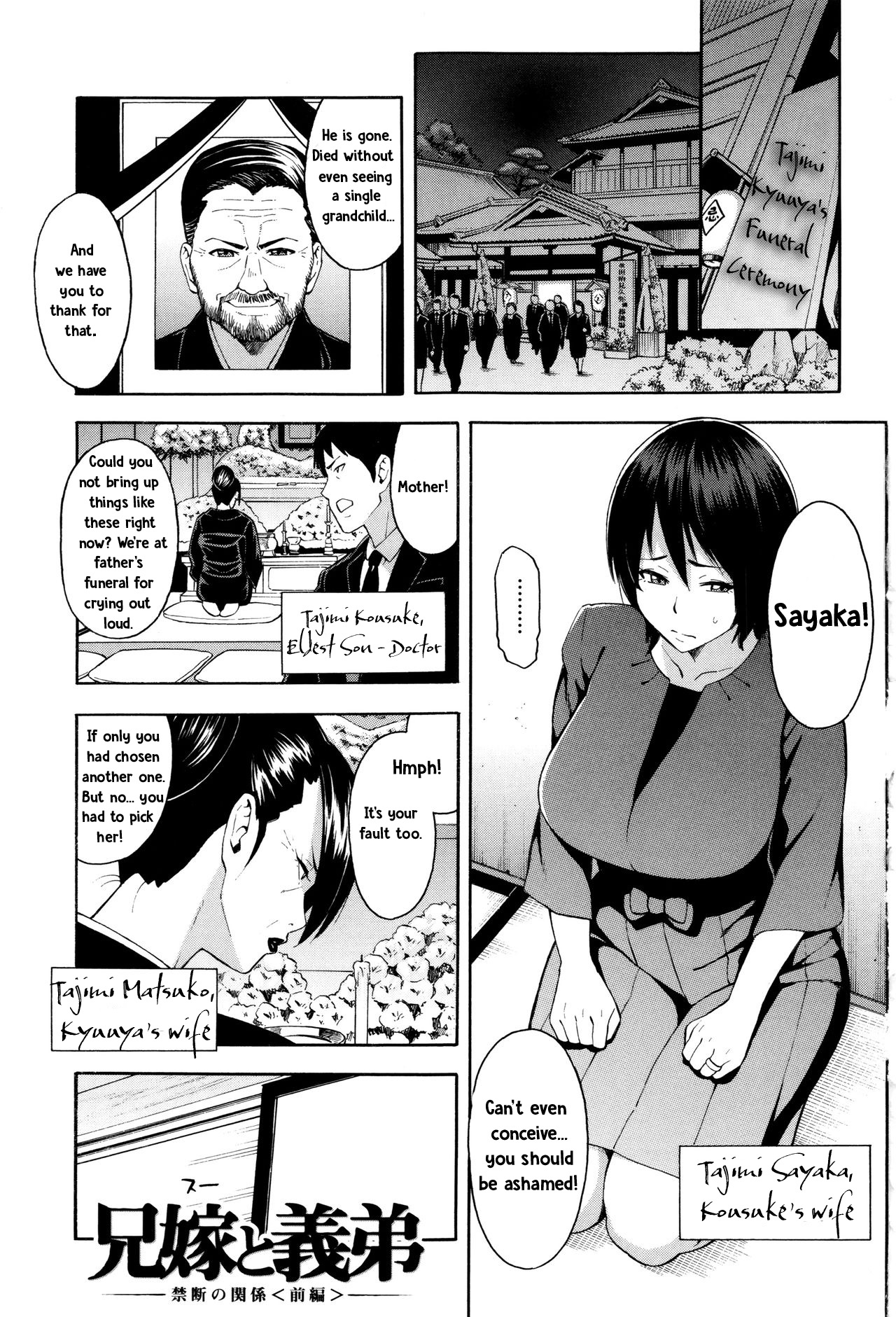 [Zonda] Aniyome to Gitei ~Kindan no Kankei~ Zenpen (Hitozuma x Netorare) [English] [TeamKamikiller] page 2 full