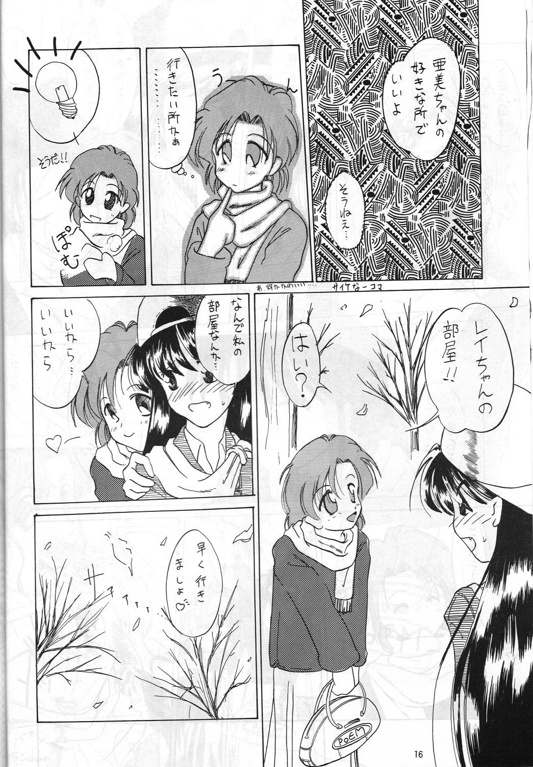 (C47) [Monochrome (Hanamizawa Q Tarou, Tsunoda Saburoo)] DUMMY NAIL (Bishoujo Senshi Sailor Moon, Oh My Goddess!) page 15 full