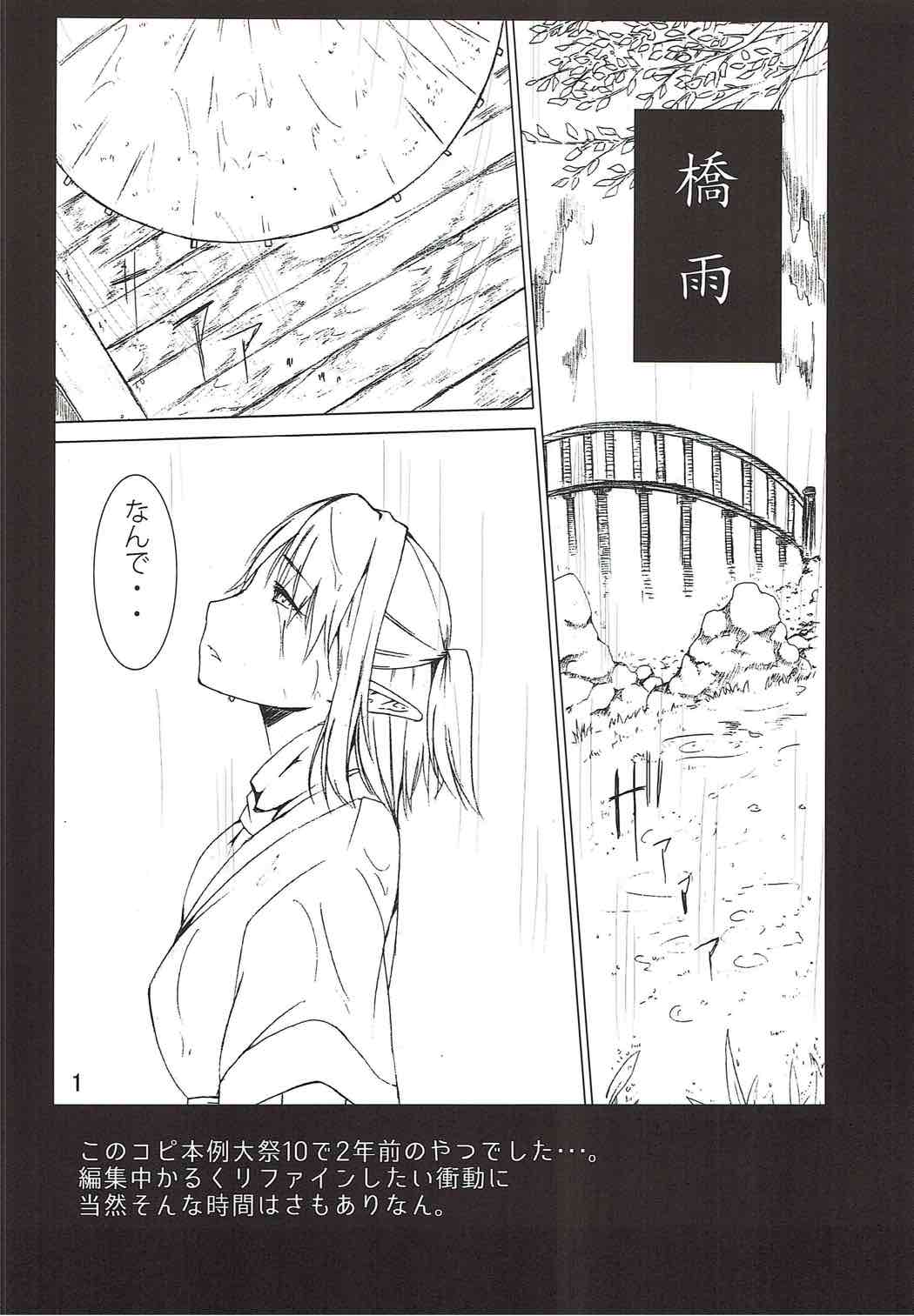 (Reitaisai 12) [Akari wa Honnori Tomoreba Ii (Kurokuro)] Subete wa Amai Satou no Shiwaza desu. (Touhou Project) page 11 full