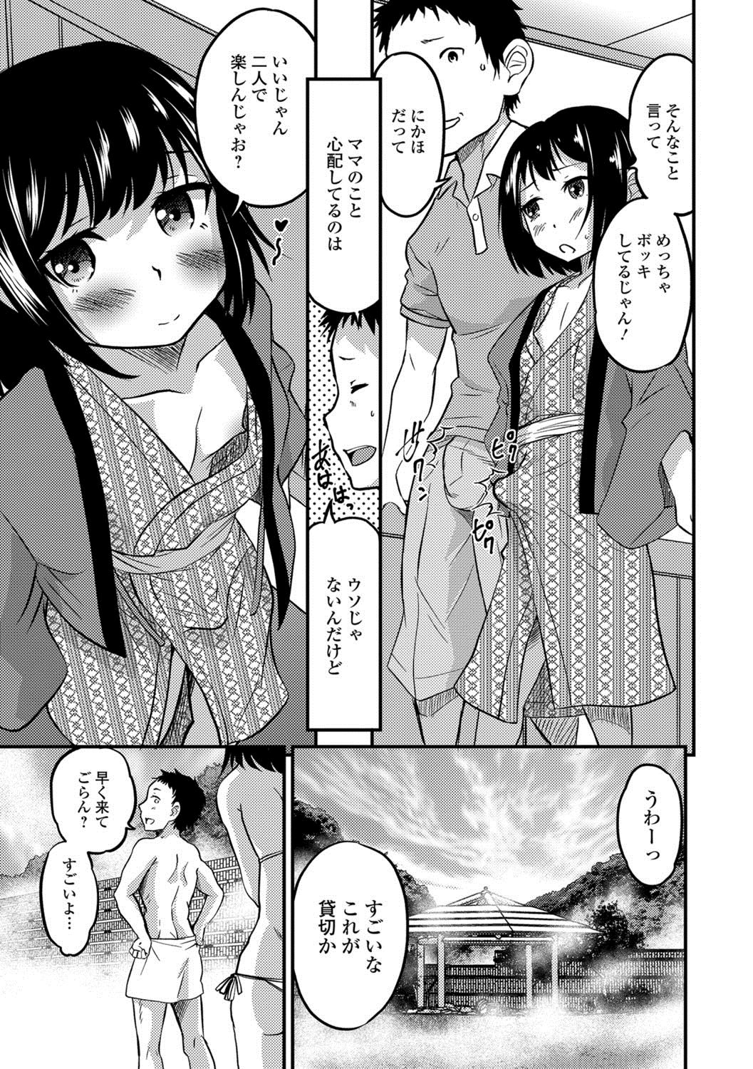 [Anthology] Gekkan Web Otoko no Ko-llection! S Vol. 29 [Digital] page 40 full