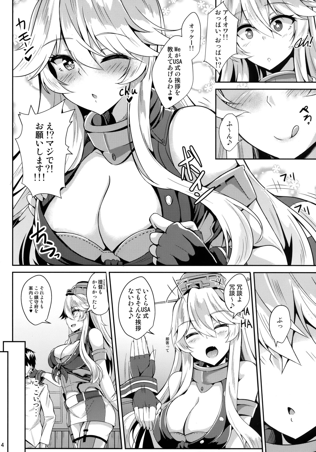 (C92) [Tiusan Kingdom (Kazamitiu)] Iowa to Mechamecha Ecchi Suru Hon (Kantai Collection -KanColle-) page 5 full