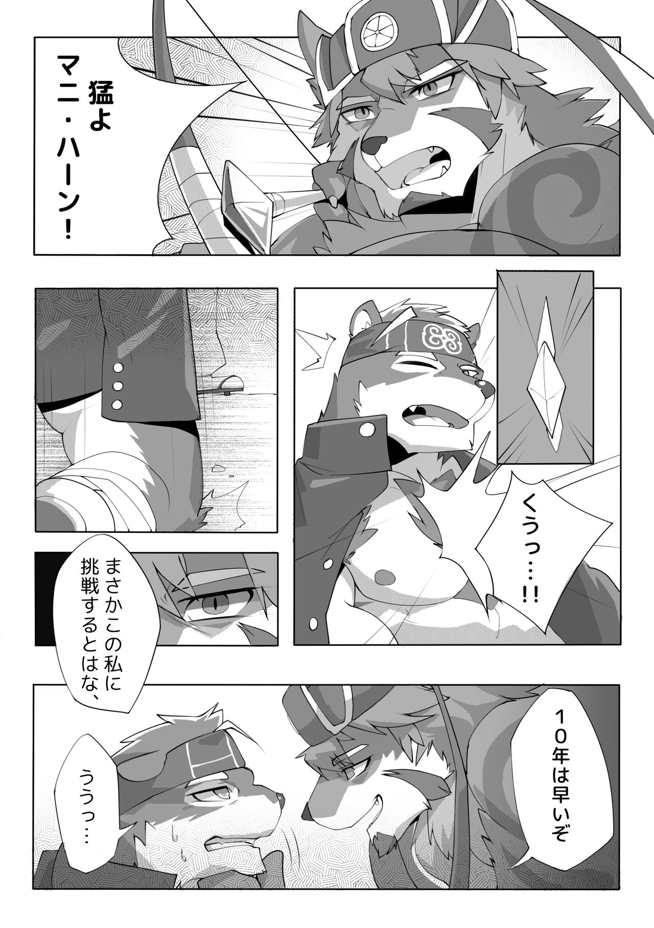 [hachi_duchi] The Spot Where The Arrow Stayed (Tokyo Afterschool Summoners) [Raw] page 2 full