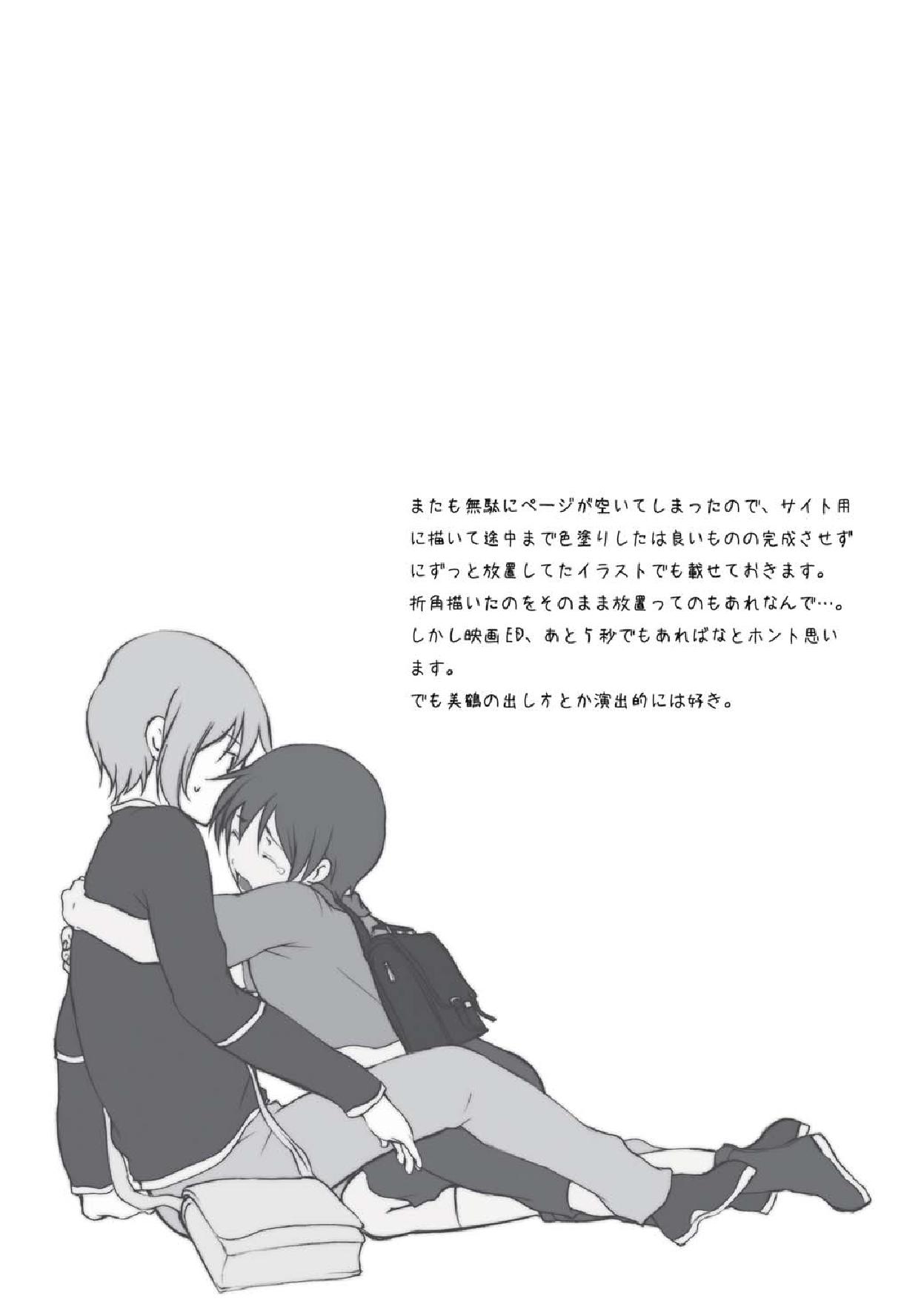 [Holiday School (Kouyou Sakaki)] Hachimitsu no Amasa to Wataame no Amasa to (Brave Story) page 30 full