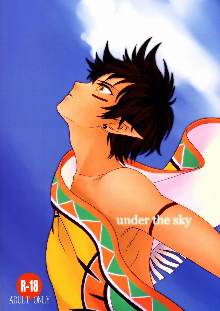 [GL++ (Mitsu)] Under the Sky (Phantasy Star Portable 2) page 1 full