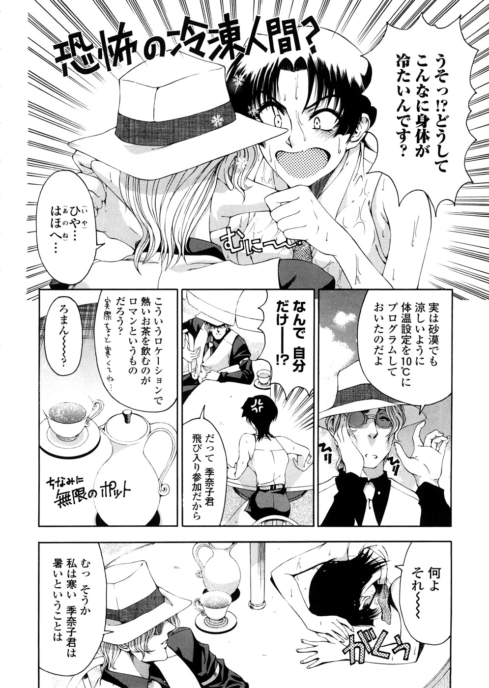 [Sena Youtarou] Hakase no Strange na Aijou - Hiroshi's Strange Love page 50 full