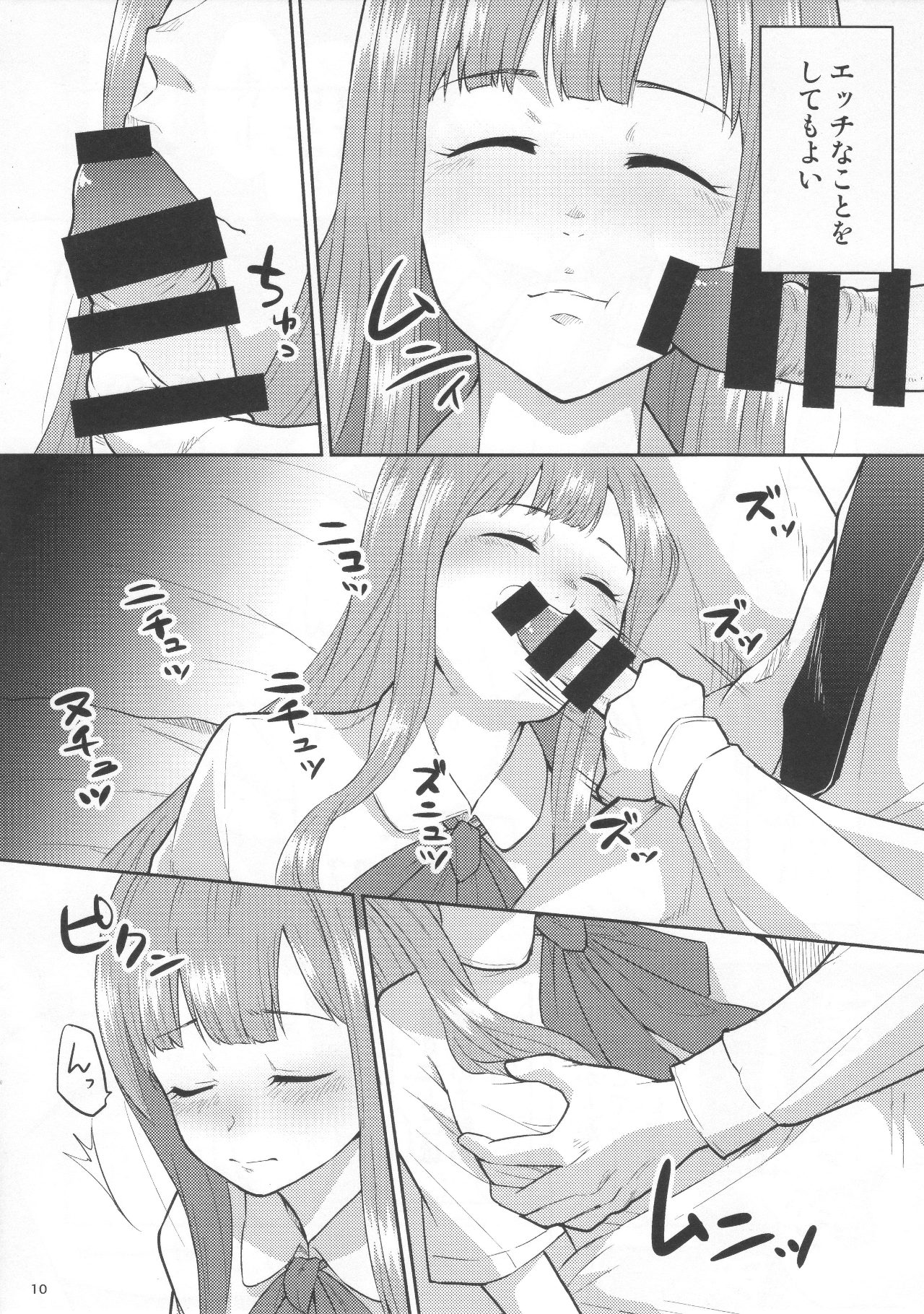 (C94) [Zabuton Makura] M.Y.F.B. - Mello Yellow Fuck Book (THE IDOLM@STER CINDERELLA GIRLS) page 11 full