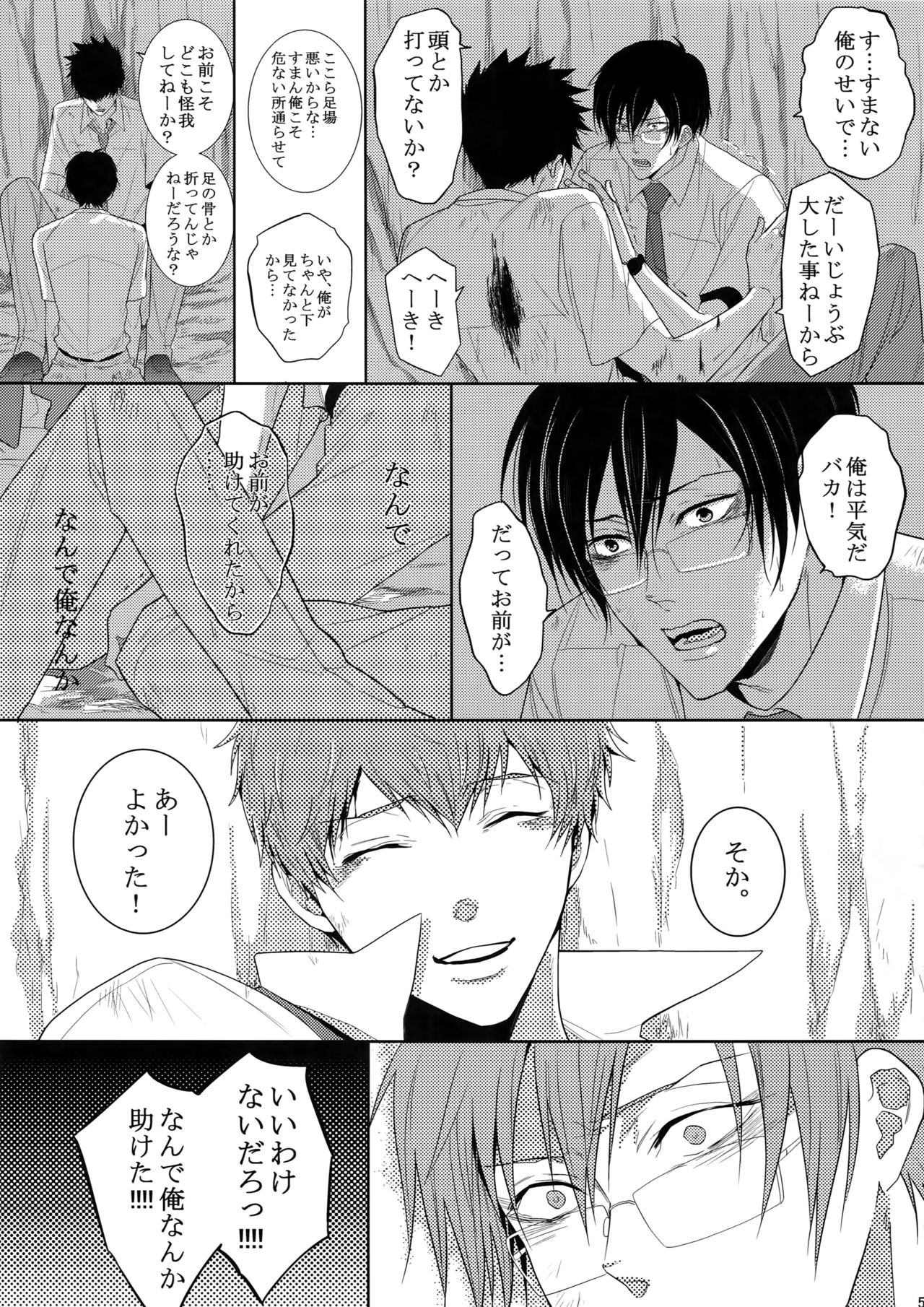 [7 Men Zippo (Kamishima Akira)] 7men_Re_PP2 (Psycho Pass) page 56 full