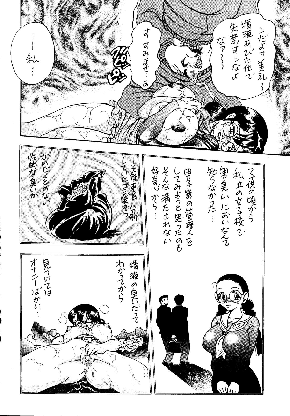 [Bijogi Junction] To - New page 29 full