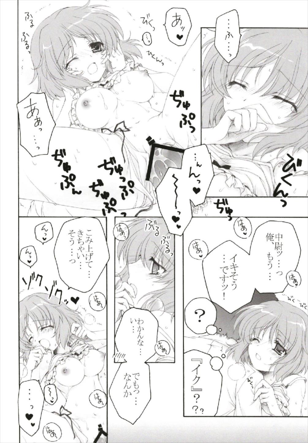 (C93) [Pyonpyororin (Akoko.)] Chiccha na NIJIiro Sairokushuu (Various) page 20 full