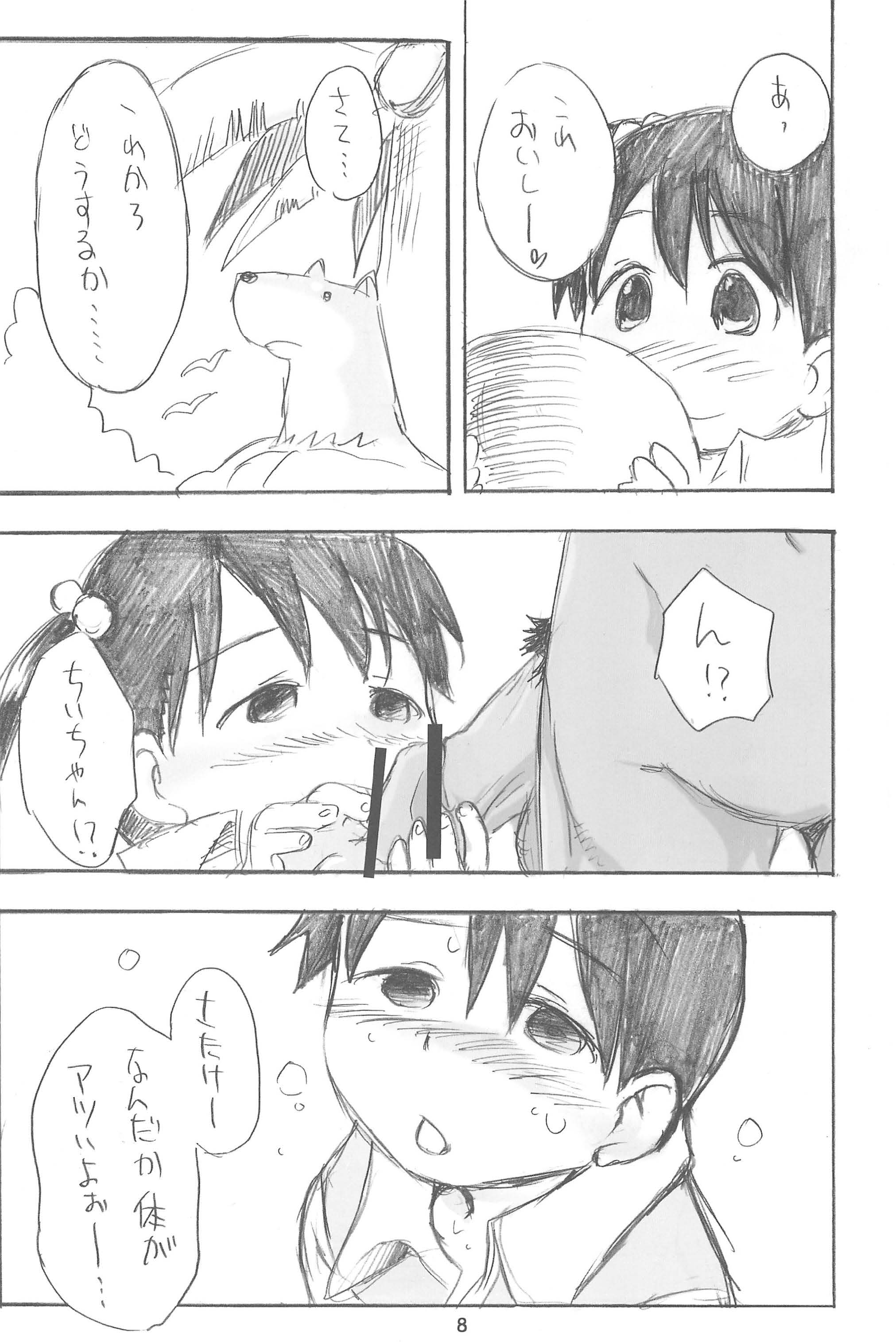 (C76) [Cream Zenzai (Zen.)] EroChika Seven #3 (Ichigo Mashimaro) page 8 full
