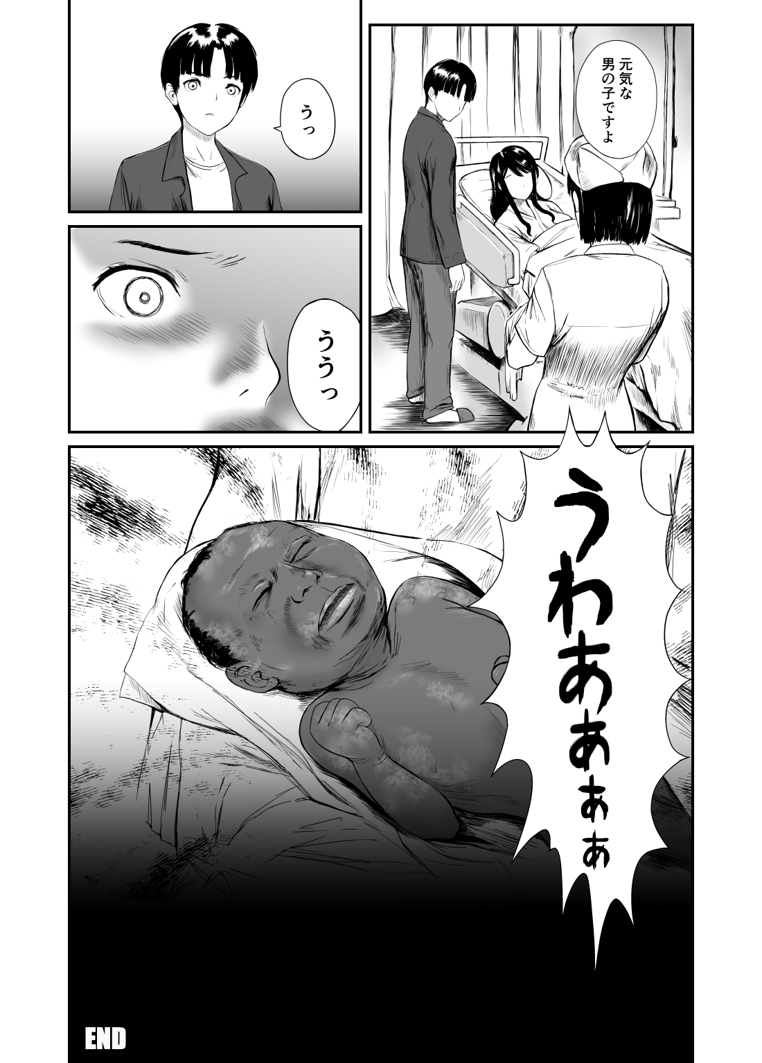 [KRT] Fade to Black page 33 full