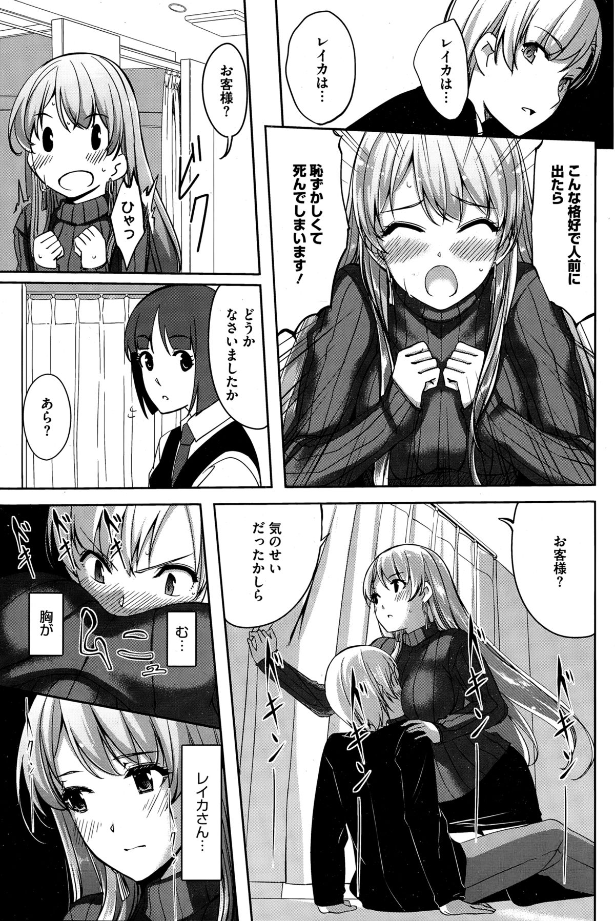 [Gustav] Reika wa Karei na Boku no Maid Ch. 1-6 page 17 full