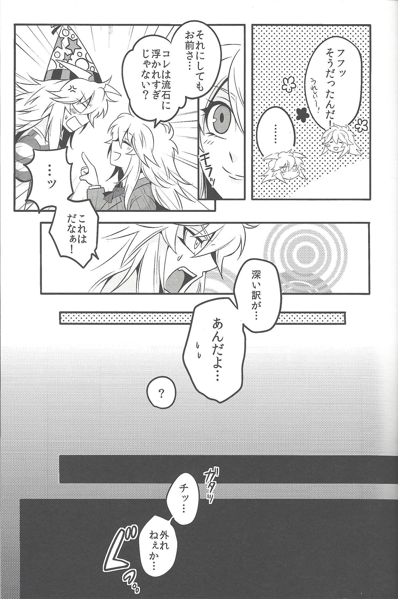 (Sennan Battle Phase 17) [Uyamuya (Handa 96)] Uyamuya-zume Hon 2 (Yu-Gi-Oh!) page 30 full