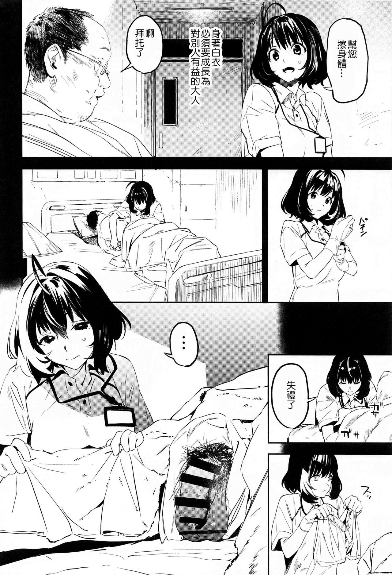 [Camrism (Kito Sakeru)] Liquid of Pink (THE IDOLM@STER CINDERELLA GIRLS) [Chinese] [沒有漢化] page 4 full