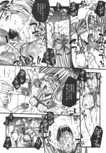 (C69) [ERECT TOUCH (Erect Sawaru)] SGG Vol. 2 Semen GangBang Girls ～ Kougyaku Miko ～ (Samurai Spirits) - page 14