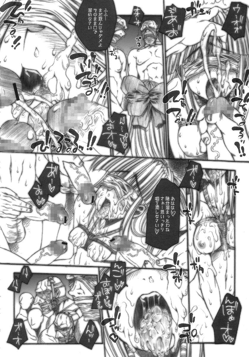 (C69) [ERECT TOUCH (Erect Sawaru)] SGG Vol. 2 Semen GangBang Girls ～ Kougyaku Miko ～ (Samurai Spirits) page 14 full