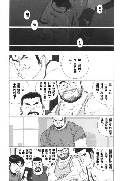 [Jiraiya] Gonin Heya HARD MIX [Chinese] page 14 full