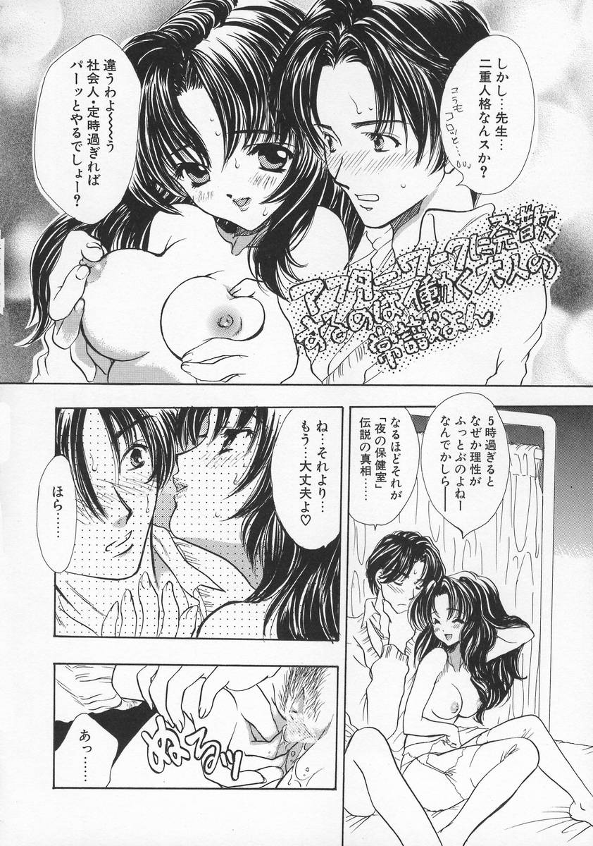 [Shimao Kazu] Baby Lips page 54 full