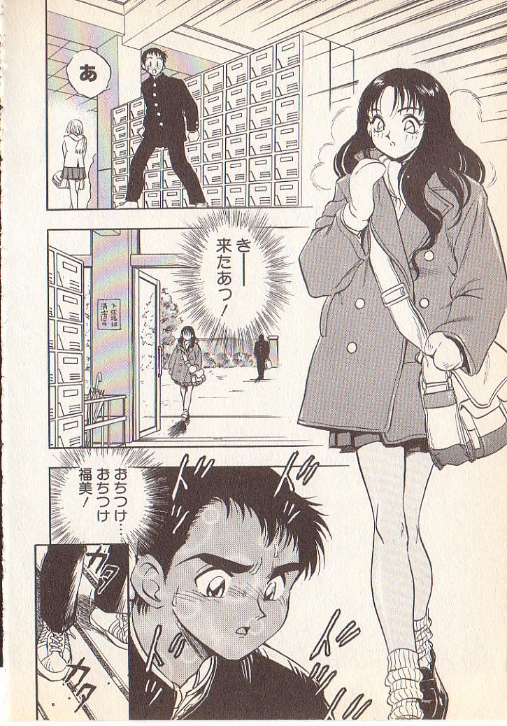 [Yugawara Atami] Magical Libido page 6 full