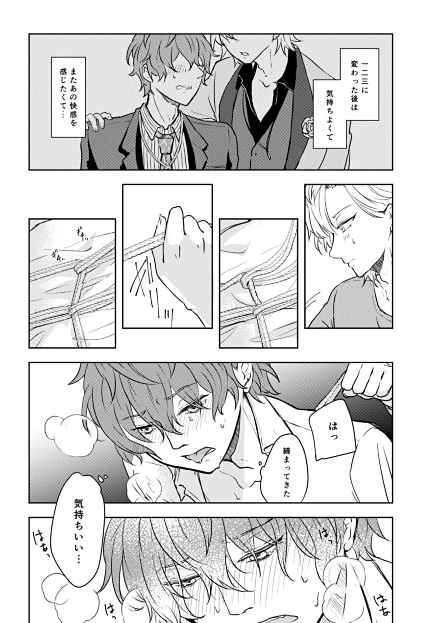 [KOKOHORE (Anaguma)] Shibari Ai (Hypnosis Mic) [Digital] page 21 full