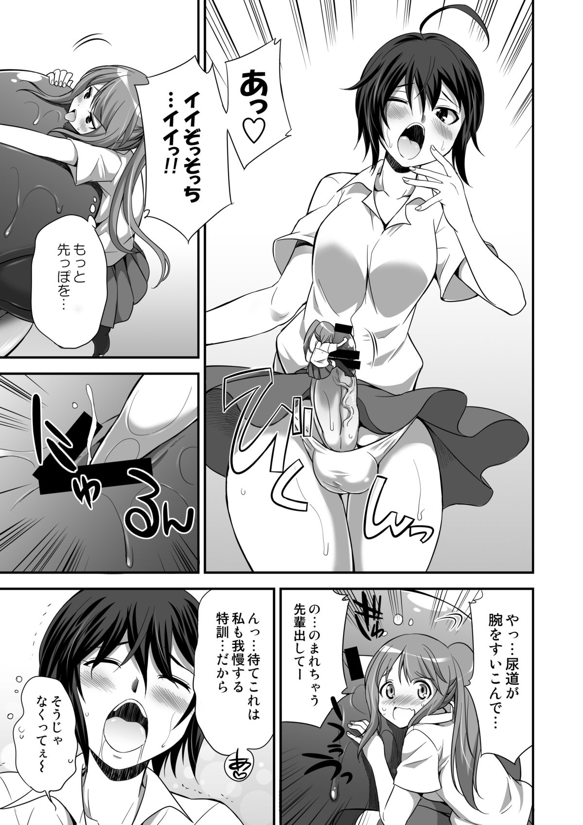 [I-Raf-you (Various)] Microne Magazine Vol. 24 [Digital] page 9 full