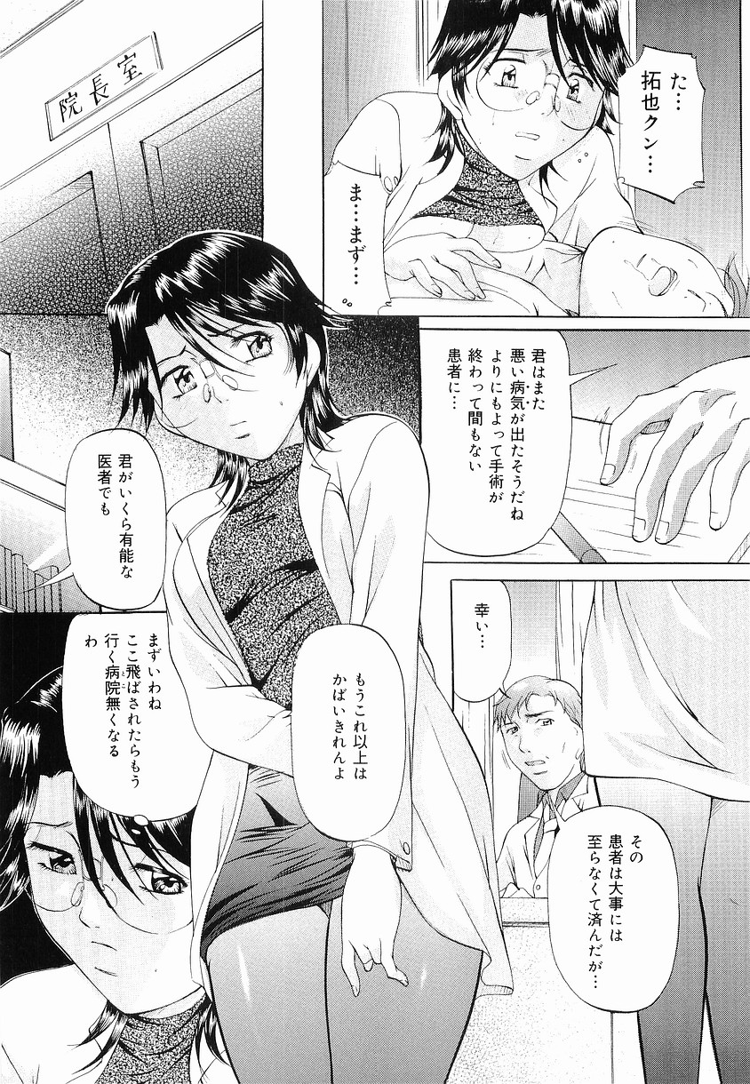 [Onihime] Kedamono Gokko - Beast Play page 67 full