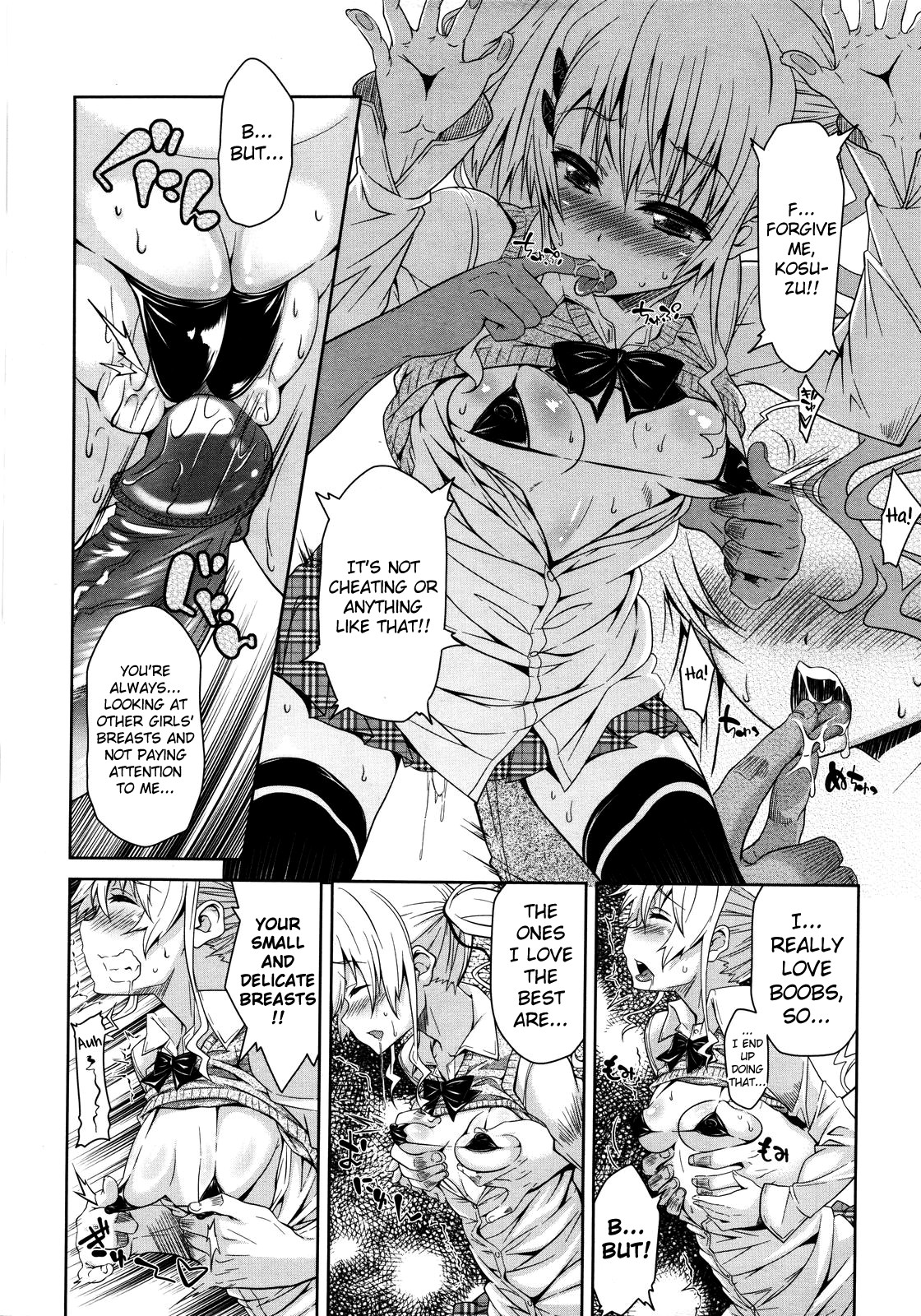 [Oona Mitsutoshi] Yosomi wa Oshioki (Comic Megastore 2011-08) [English] {biribiri} page 16 full