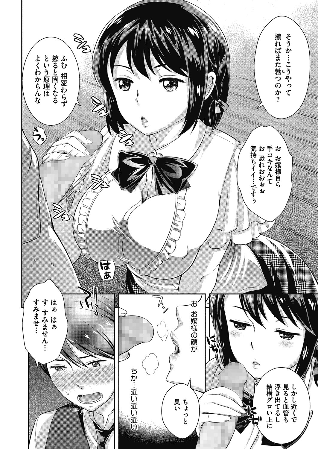 [Uesugi Kyoushirou] Konya mo Onee-san to... - Tonight with my sister... [Digital] page 46 full