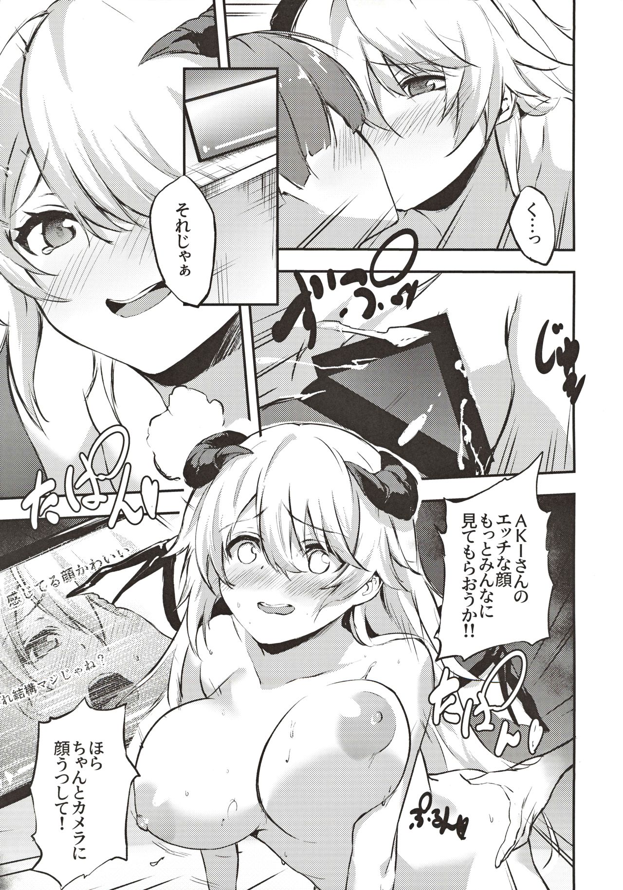 [Tankobu-dou (Negita Mama)] Jimiko no Cosplay Ura Aka Jijou page 20 full