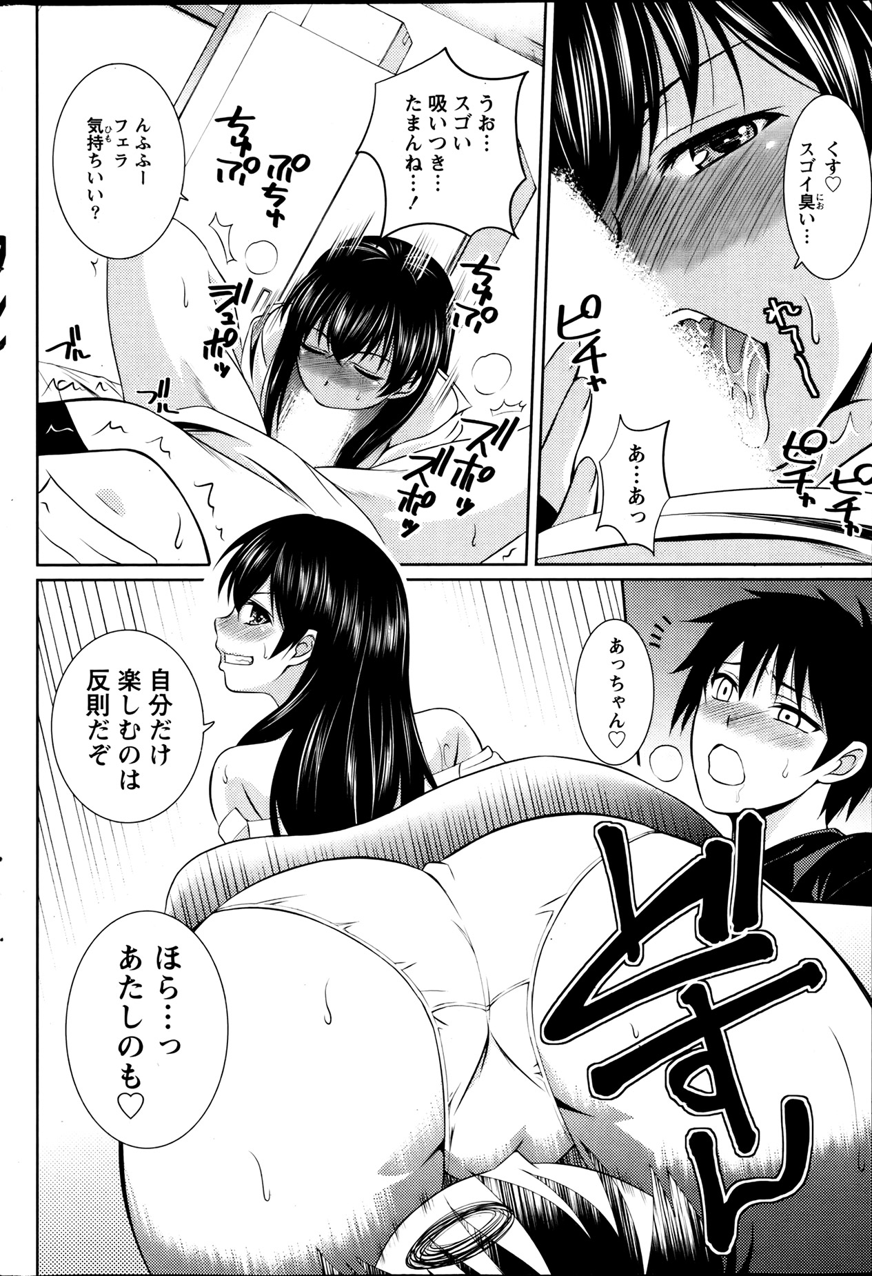 [Kasumi Ryou] Hysteric Glamorous | Hysteric Nurse page 12 full