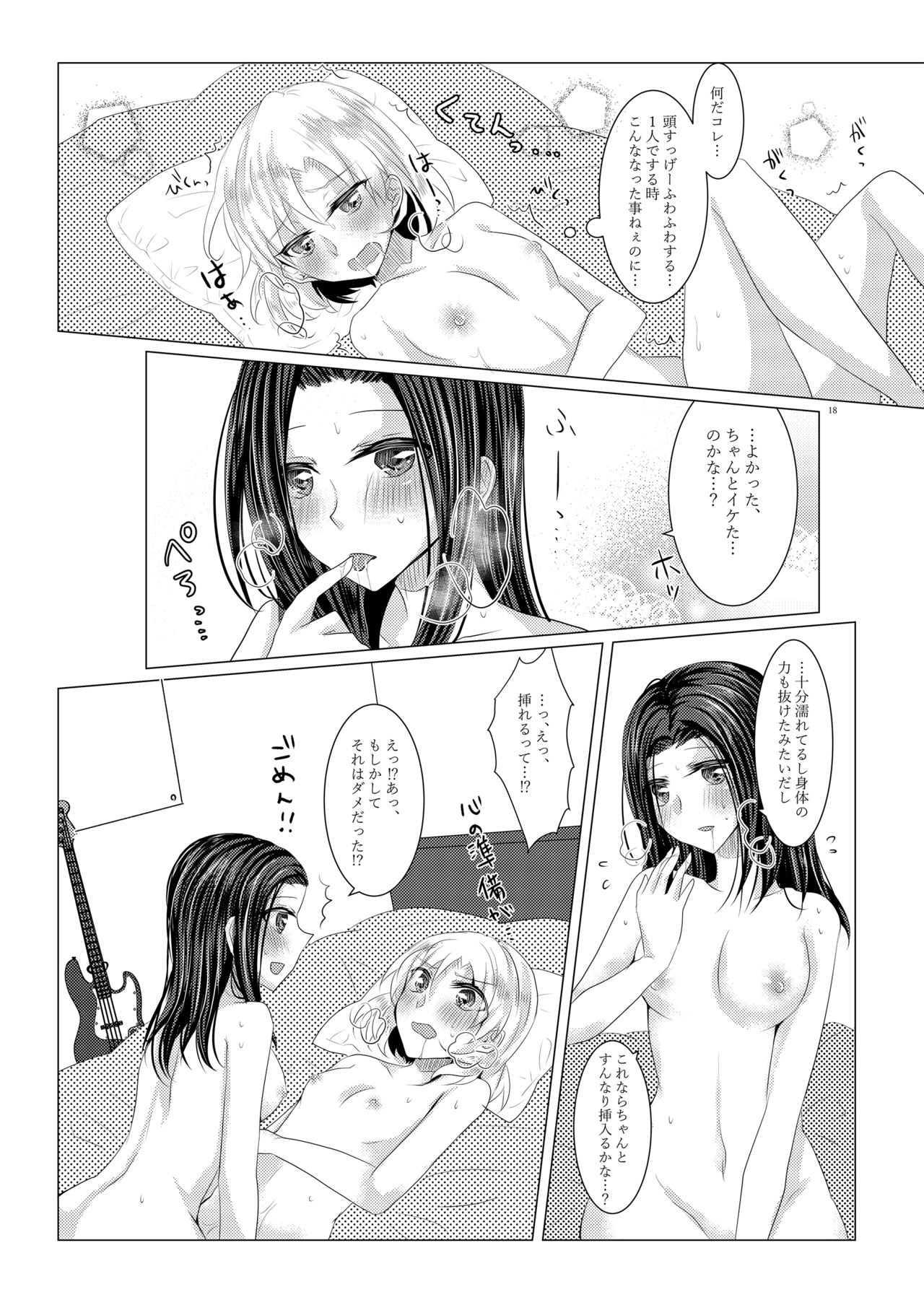 [Thrylos (Suu)] Sayokyoku yori mo Yasashii Kiss o shite (BanG Dream!) [Digital] page 17 full