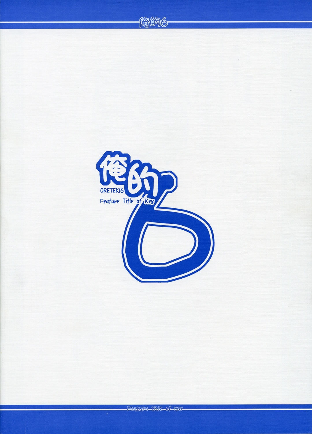 (CSP4) [Shichiyou Souryuujin (Tsujihiroyuki, Soushin Souma)] Oreteki 6 (Kanon) page 34 full