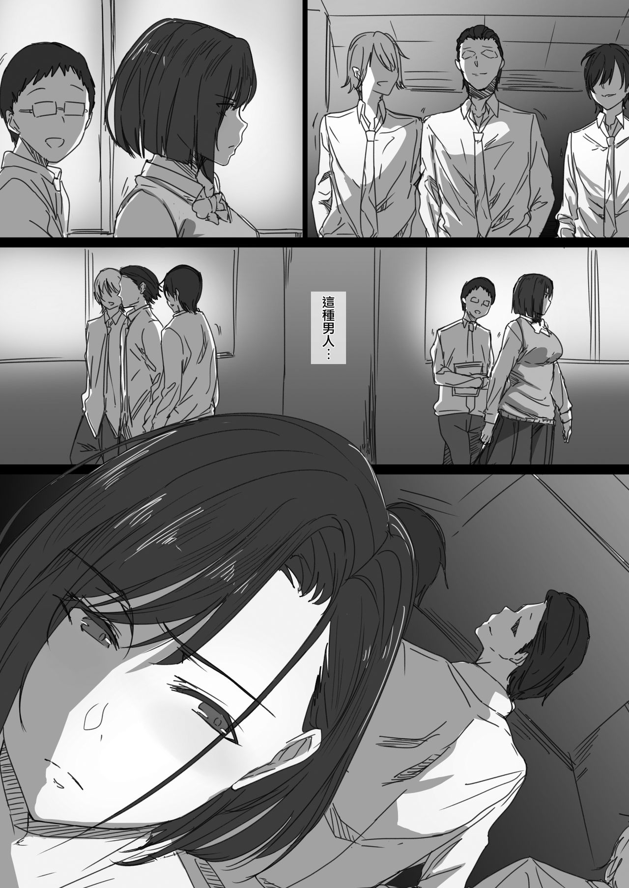 [Hari Poteto] Kouman Tsuma ga Netorarete - Charao no Kyokon ni Ochita Pride [Chinese] [無邪気漢化組] page 40 full