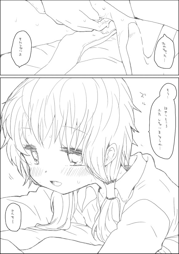 [we53] Yukari-san to (VOCALOID) page 3 full