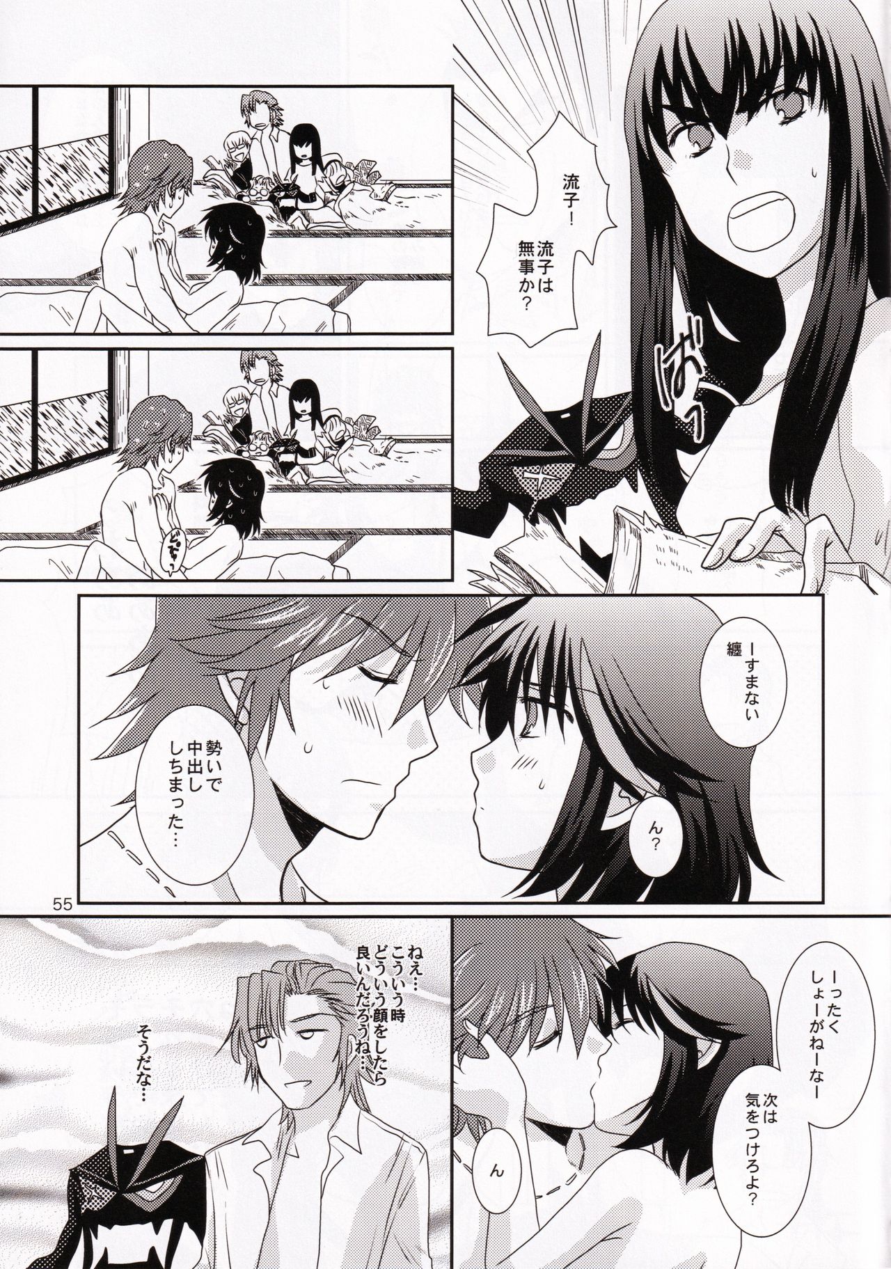 (Ifuudoudou Datsu) [isin-densin (Yuusa Riki)] Isshin Sou e Youkoso (Kill la Kill) page 55 full