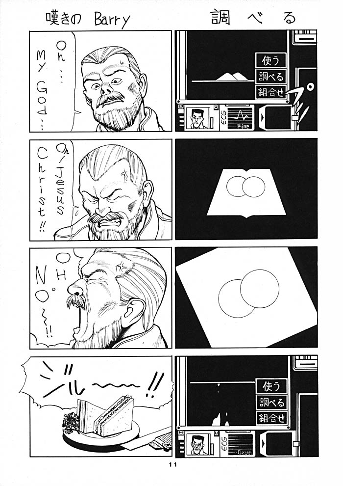 (C54) [Nawanoren (Gachoon, Roncharou)] NN ORIGINAL (Various) page 10 full