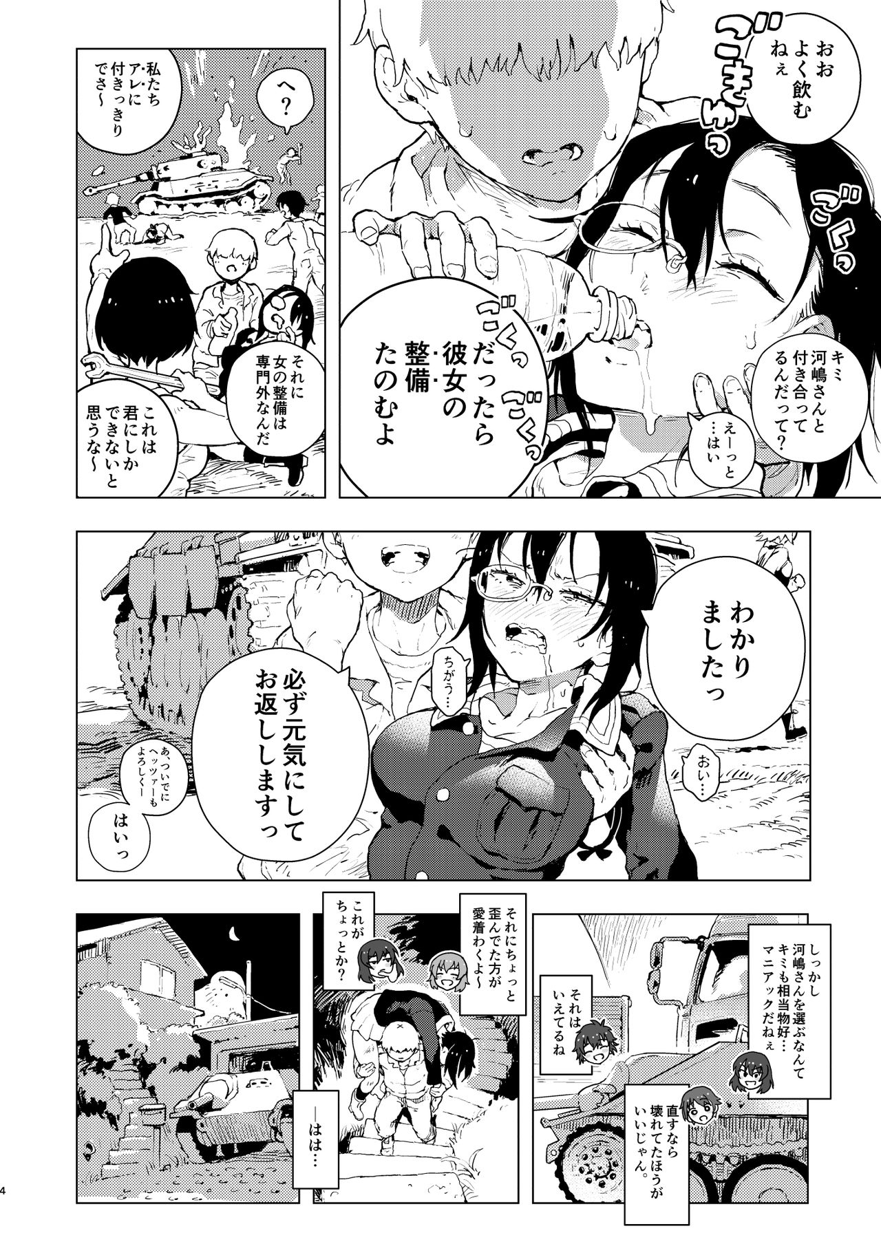 [Norinko] MOMOfibel (Girls und Panzer) [Digital] page 4 full