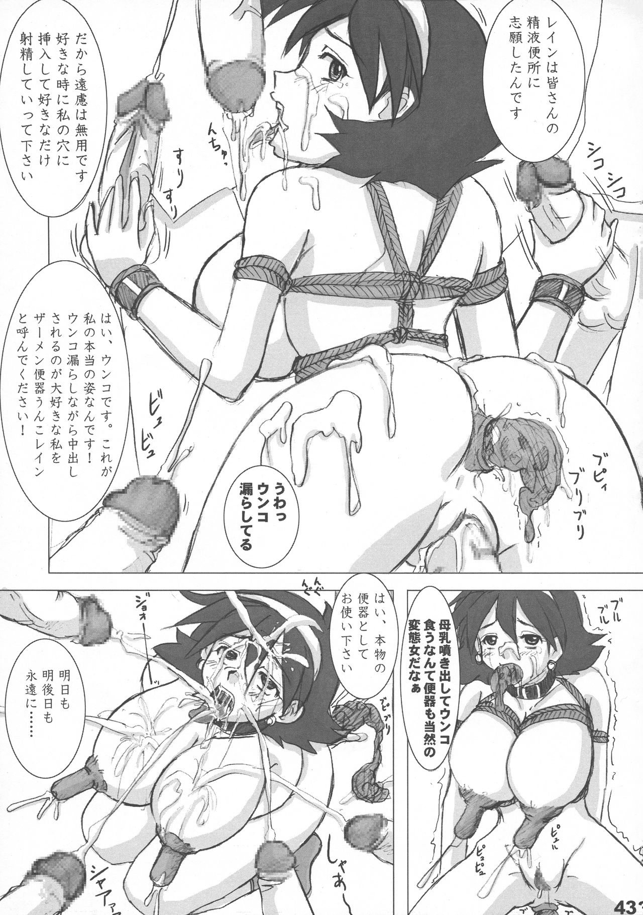 (SC24) [Nozarashi (Nozarashi Satoru)] Heisa Kuukan no Megami to Tomoni. (Super Robot Taisen) page 45 full