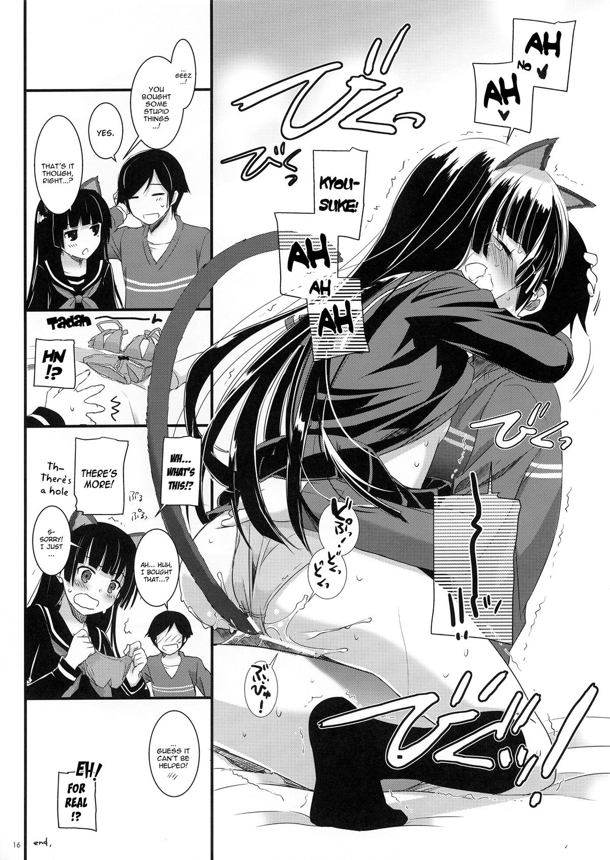 (C83) [Digital Lover (Nakajima Yuka)] D.L.action 73 (Ore no Imouto ga Konna ni Kawaii Wake ga Nai) [English] {YQII} page 15 full