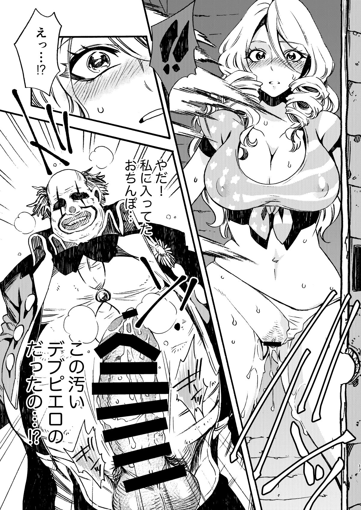 [FUKUFUKU KITCHEN (ODASHI)] GLORYHOLE (Dead by Daylight) [Digital] page 16 full