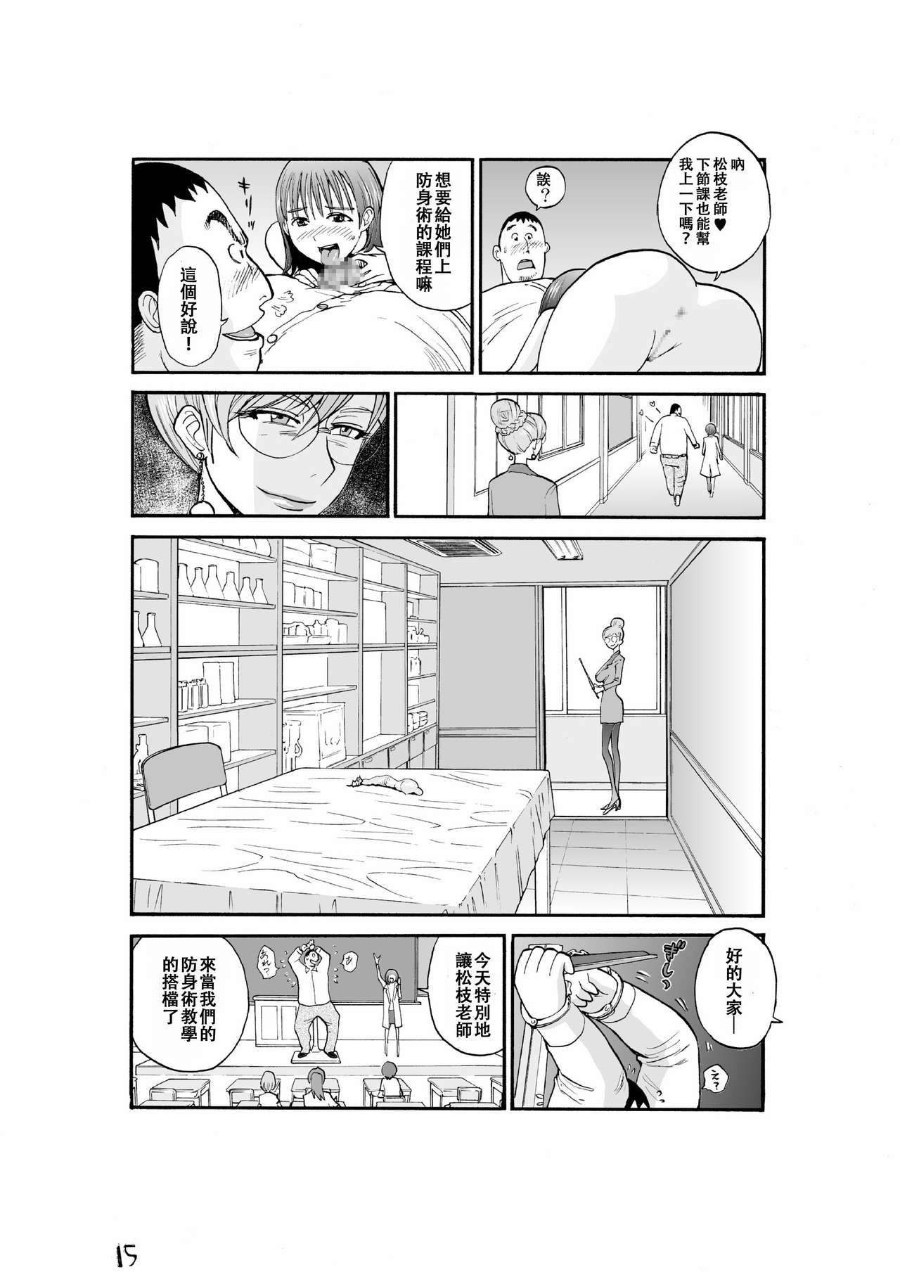 [Pururun Estate (Kamitsuki Manmaru)] Majo No Su 2 Aerie of Witches [Chinese] [沒有漢化] [Digital] page 18 full