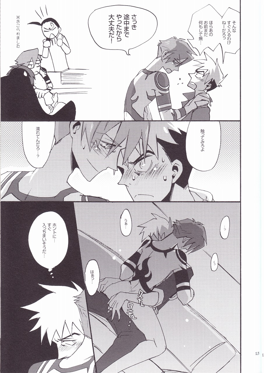 (HaruCC13) [done. (NaritamaSaty)] Otona Aniki (Tengen Toppa Gurren Lagann) page 16 full