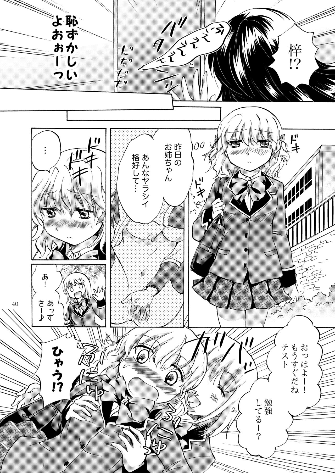 [peachpulsar (Mira)] Lily Girls Collection Yuri H Tanpenshuu [Digital] page 39 full