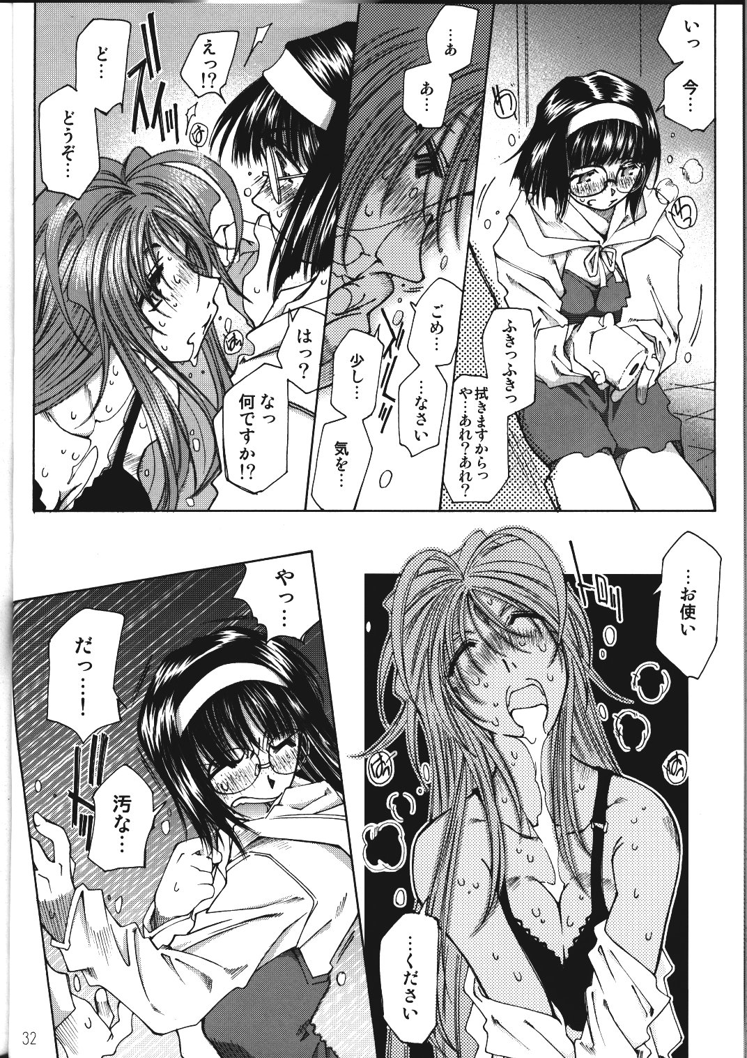 [RPG COMPANY2 (Toumi Haruka)] SILENT BELL infection (Ah! My Goddess! / Ah! Megami-sama) page 31 full