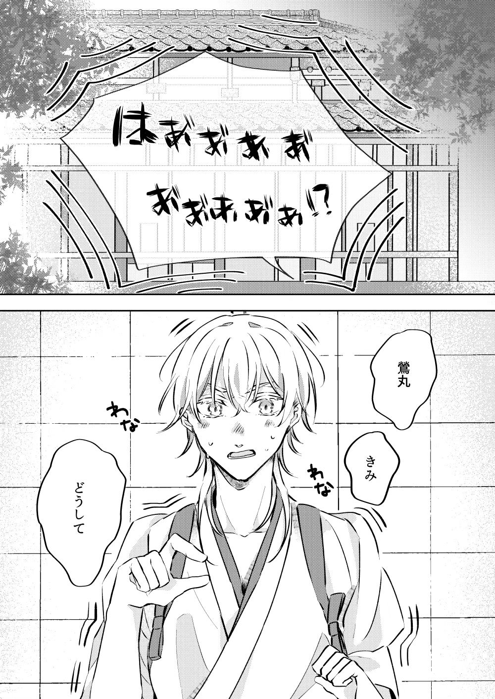 [Cha ni Neko-mamire (Toto)] Kanbenshitekure!! (Touken Ranbu) [Digital] page 6 full