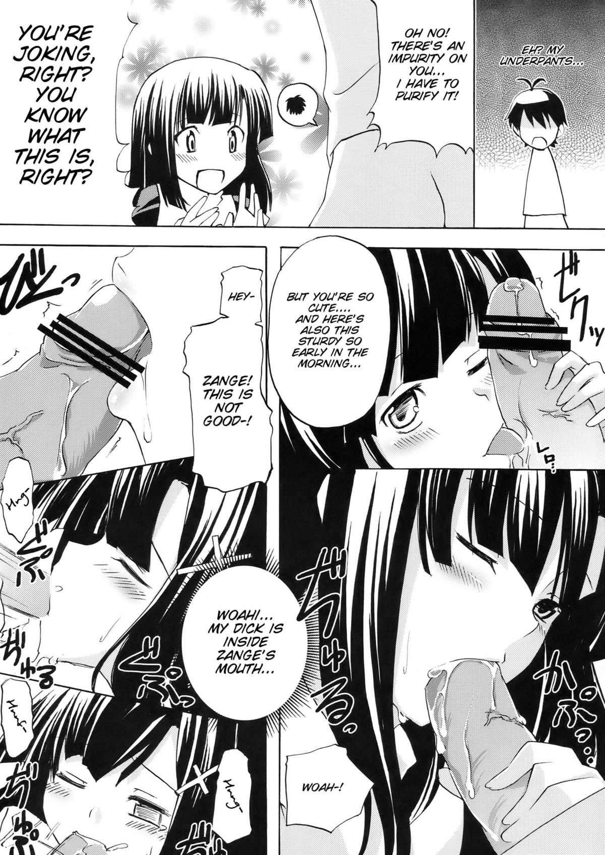 (C75) [Piñata Party & Sibou Suitei Jikoku (Nagami Yuu & So-ichi)] Souzetsu na…Iroke… (Kannagi)[English][SMDC] page 8 full
