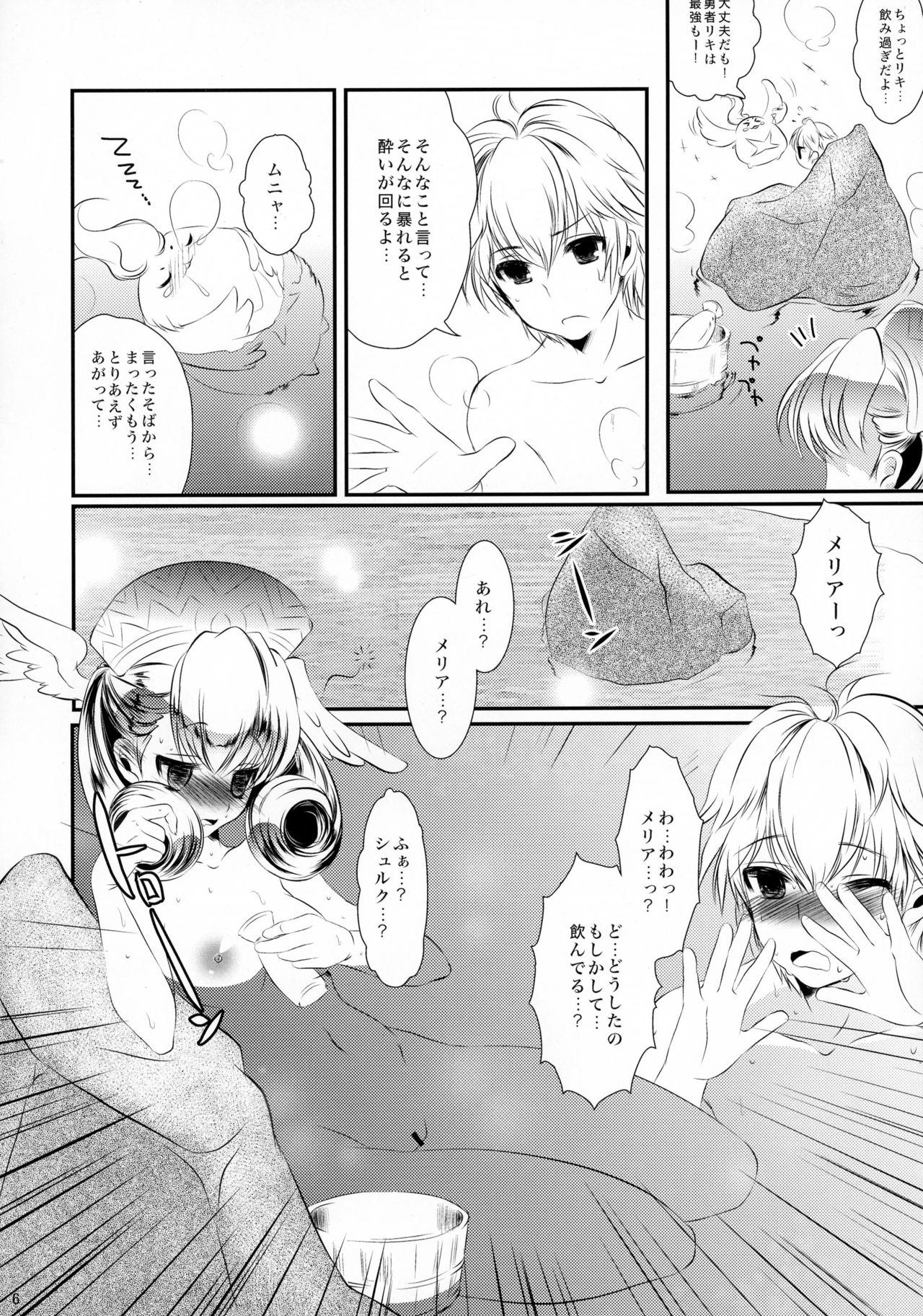 (Puniket 22) [slice slime (108 Gou)] solution (Xenoblade) page 6 full