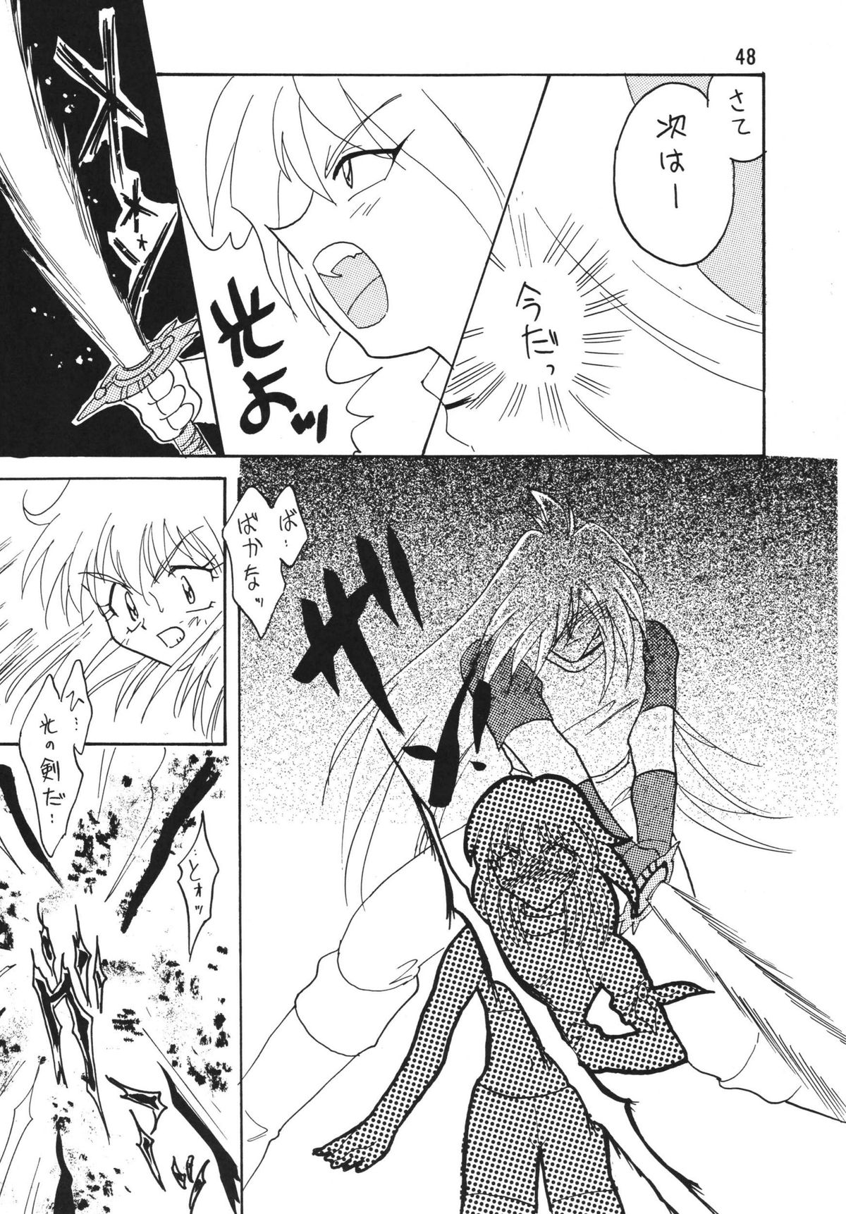 [Ginmomodou (Mita Satomi)] SLAYERS ADULT 2 (Slayers) [Digital] page 48 full